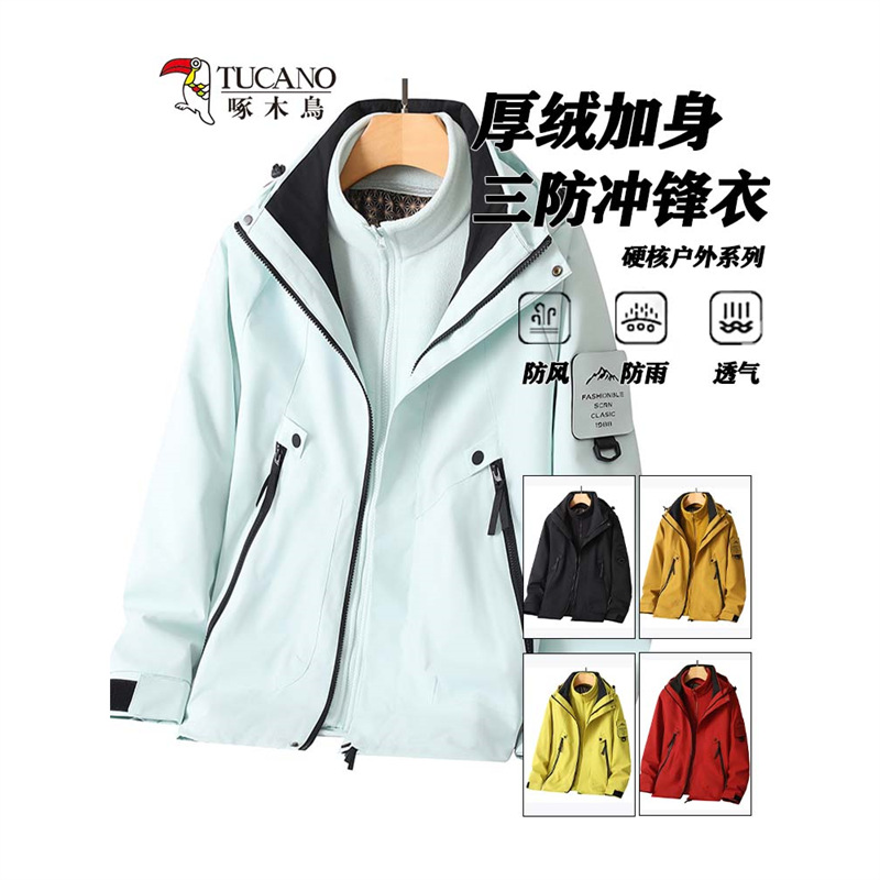 啄木鸟户外冲锋衣女款三合一可拆