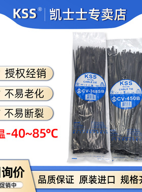 尼龙扎带KSS原装进口凯士士自锁式扎带白色捆线带束线带多规格