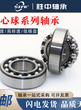 1类调心球轴承1226 1228 1001224M 1001226M 1001228M 1230