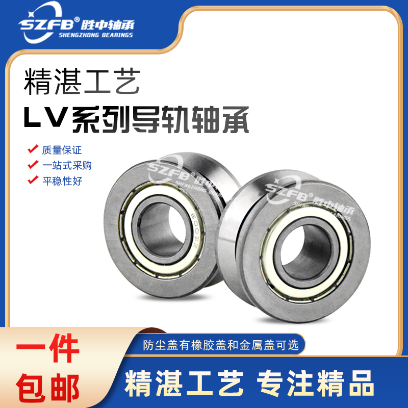 数控轴承SZFB切割机配件