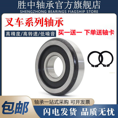 叉车门架轴承大全760211K1T98