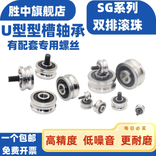 进口精密双排滚珠全网价SG轴承