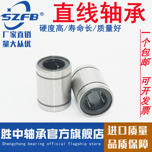 防锈加长直线轴承