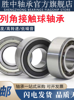 哈尔滨双列角接触球轴承5200 5201 5202 5203 5204 5205 ZZ RS