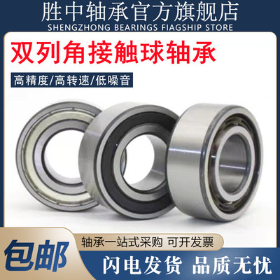 哈尔滨双列角接触球轴承5200 5201 5202 5203 5204 5205 ZZ RS