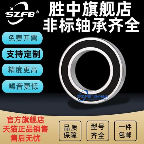 内径181920静音高速非标轴承