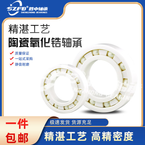 胜中德国进口水滴轮全陶瓷轴承 MR105 115 623 693 683 74CE 渔轮