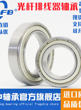 胜中光杆排线器轴承GP15 6003Z GP20 6005Z GP30 6007内圈锥度V型