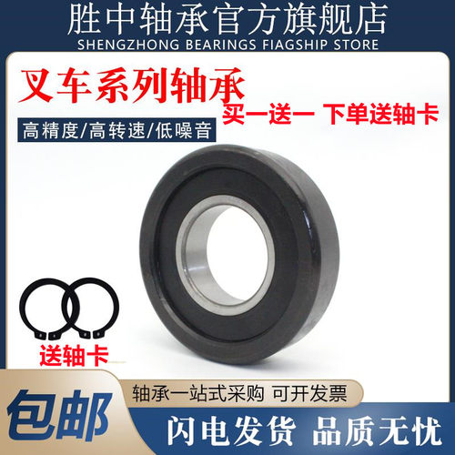 胜中SZFB 叉车轴承D58006尺寸35X98X29门架滚轮装机配套质量 包邮