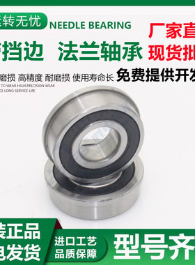 带挡边法兰轴承F6000 F6001 F6002 F6003 F6004 F6005 F6006RS ZZ