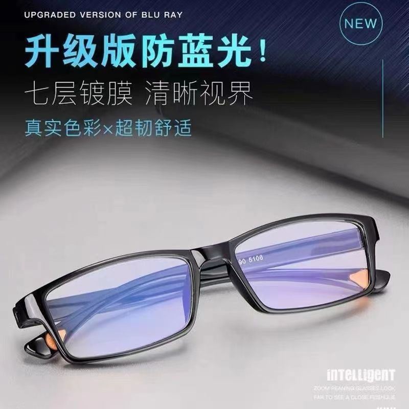 防蓝光眼镜抗辐射老花镜男女专业超轻高清疲劳电脑护眼中老年时尚属于什么档次？
