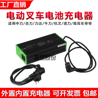 电动叉车充电器12/24V中力杭叉诺力西林天罡工频充电机内外置快充