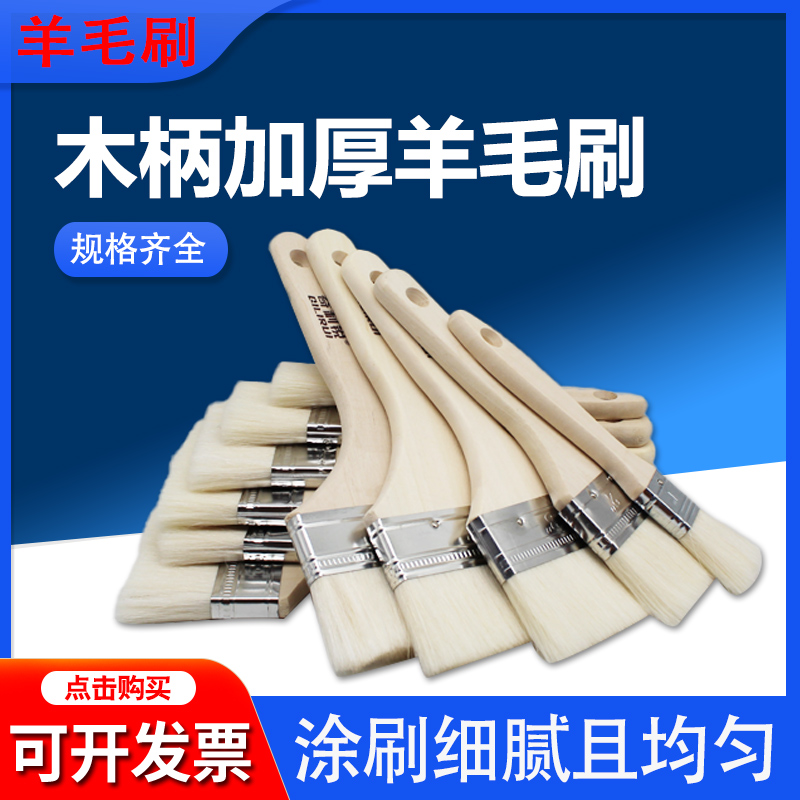 羊毛刷软毛刷子水性漆除尘油漆