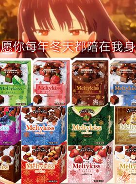 热销明治雪吻巧克力日版店Meltykiss正品圣诞节礼物冬日季限定