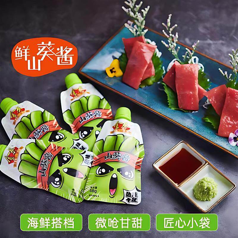 热销金葵山葵酱辣根青芥辣非芥末酱寿司刺身58g3g200g料理调味酱