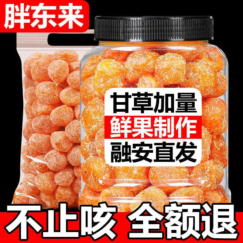 热销炒熟白芝麻葡萄干山楂碎商用家用奶茶店白凉粉冰粉籽烘焙配料
