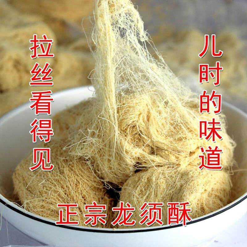热销正宗龙须酥湖南特产老式传统手工糕点黄豆麦芽糖零食店