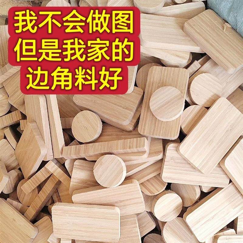 热销实木边角料木块捡漏清仓幼儿园diy手工松木条涂鸦材料小木块