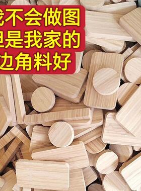 热销实木边角料木块捡漏清仓幼儿园diy手工松木条涂鸦材料小木块