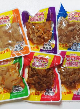 四川特产香香嘴卤制豆干散装500克多味豆干小包装休闲零食麻辣