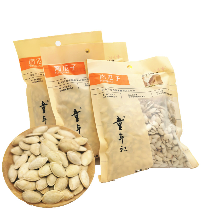 新货原味南瓜子炒货 熟瓜子 坚果 特产小吃休闲零食小包208g包邮