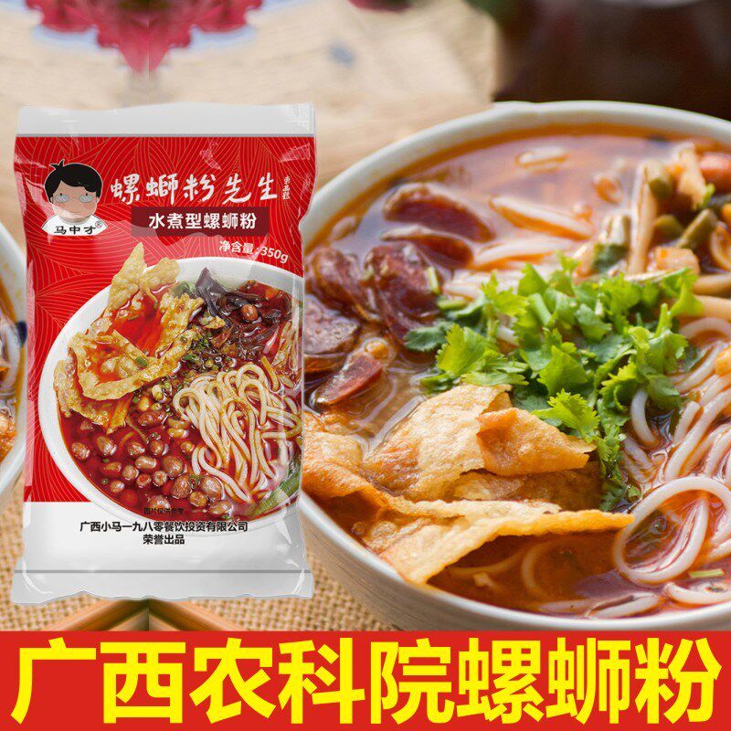 广西农科院马中粉才螺蛳粉榴莲农螺蛳农科院美食产品中国科院食品