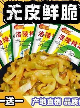 热销柞莱丝学生榨菜53g小包装口口脆菜芯原味下饭开味咸菜丝整箱