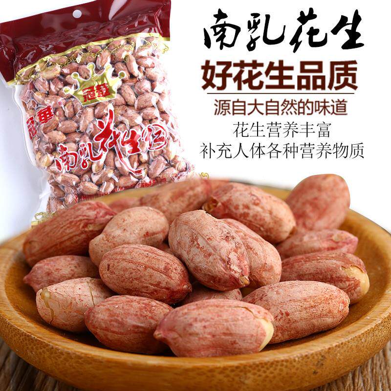 热销广东特产 冠华花生 南乳花生仁 淮盐花生仁2一5包 袋装包邮食