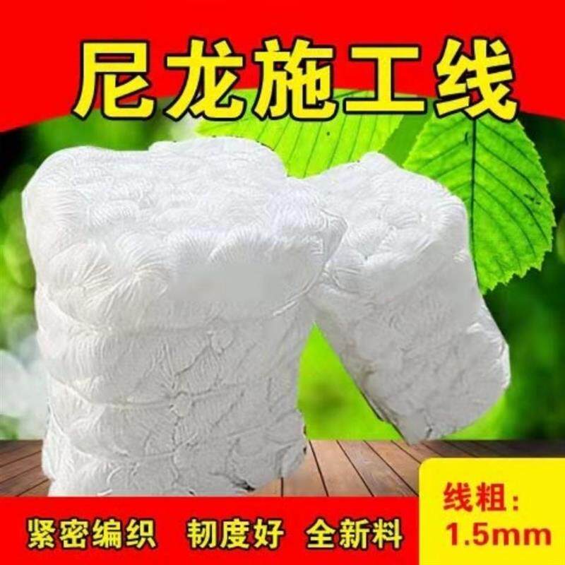 热销施工线封包建筑工程线尼龙线砌墙线线绳拉线纯棉食品捆绑绳吊