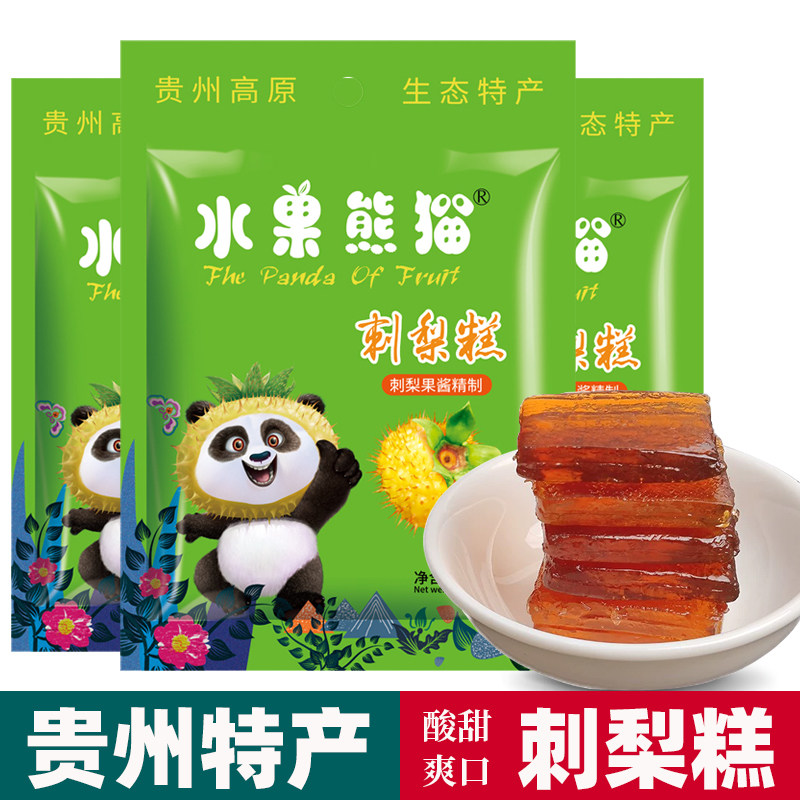 贵州特产刺梨糕218g刺梨软糕山珍宝休闲零食小吃酸甜美味