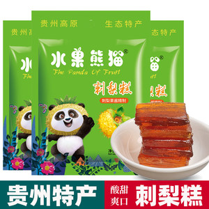 贵州特产刺梨糕218g刺梨软糕山珍宝休闲零食小吃酸甜美味