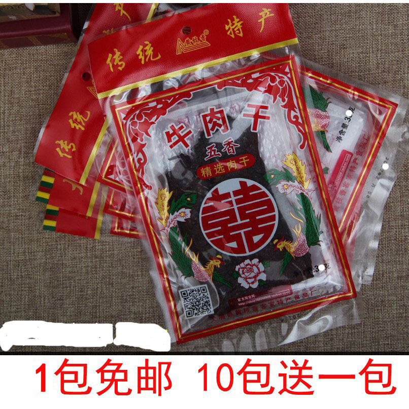大埔牛肉干黄枝香牛肉干传统梅州客家特产盐焗鸡爪鸡翅下洋泡鸭爪