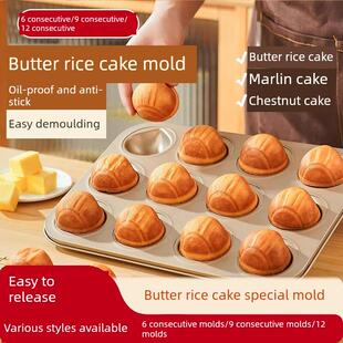 热销网红黄油年糕模具不沾栗子12连玛德琳6板栗磨具蛋糕烘焙9烤盘