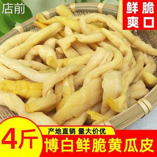热销广西黄瓜皮博白特产咸菜下饭菜手工腌制鲜脆爽口脆皮非钦州黄