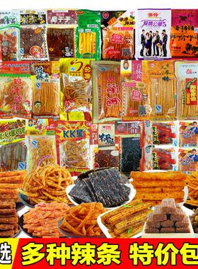 热销混合辣条网红爆款小大刀肉牛筋小滑头8090后怀旧