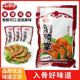 热销食得先泡鸭掌韶关新丰特产食得先泡鸭爪休闲零食泡鸭爪