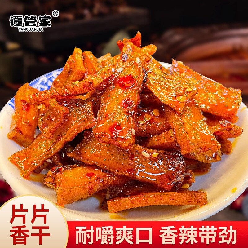 湖南冷水江新化麻辣豆腐片片香干特辣零食办公室休闲麻辣零食小吃