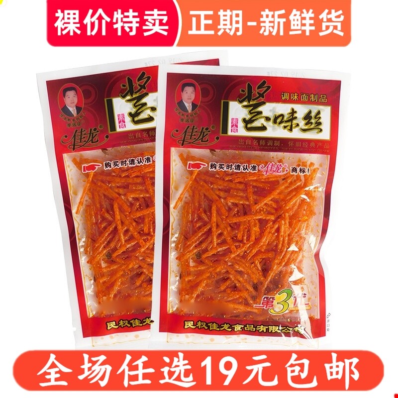 佳龙酱味丝8090后儿时怀旧辣条网红香辣丝香菇丝宿舍休闲零食小吃