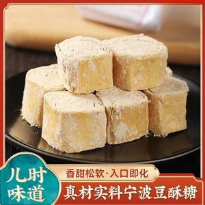 热销楼茂记豆酥糖宁波三北手工麦芽糖黑芝麻黄豆糕点老式麻酥糖