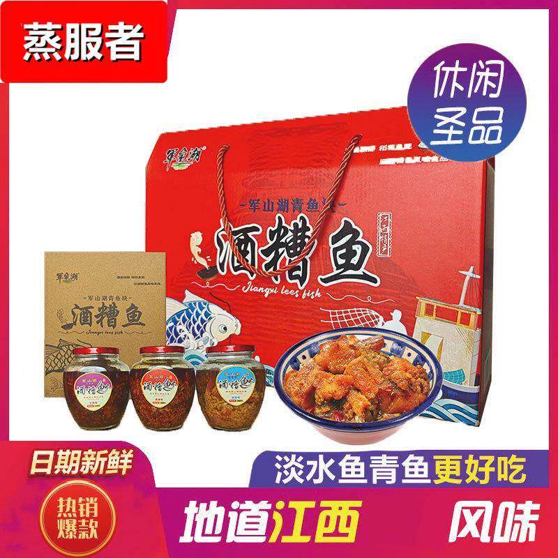 热销江西特产南昌休闲零食香辣酒糟鱼块拌饭菜礼盒1500克3罐装鱼