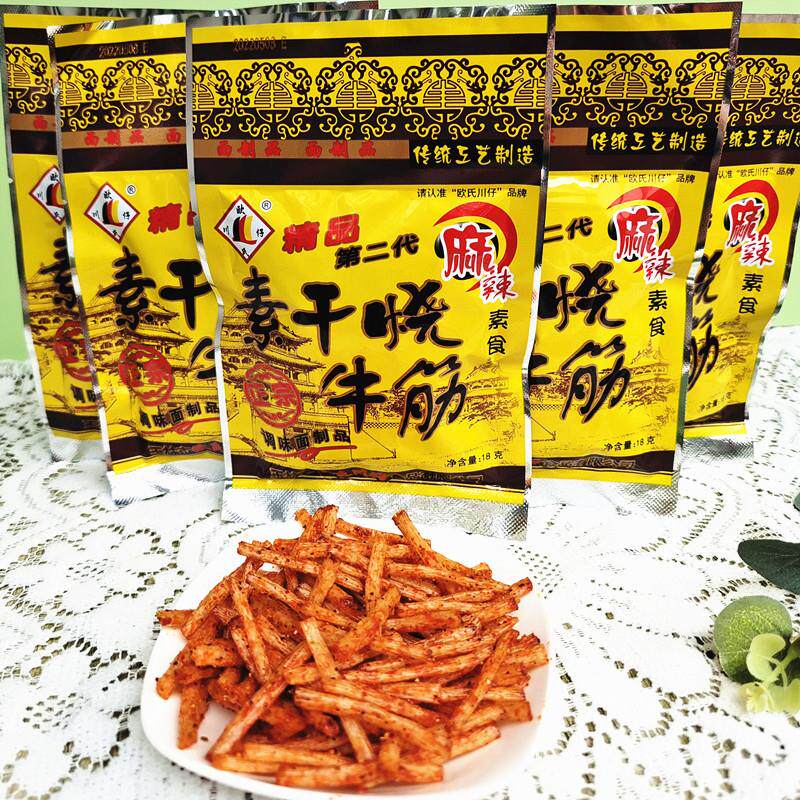热销玉林干烧牛筋辣条第二代麻辣面筋素食儿时零食小吃10包/份包