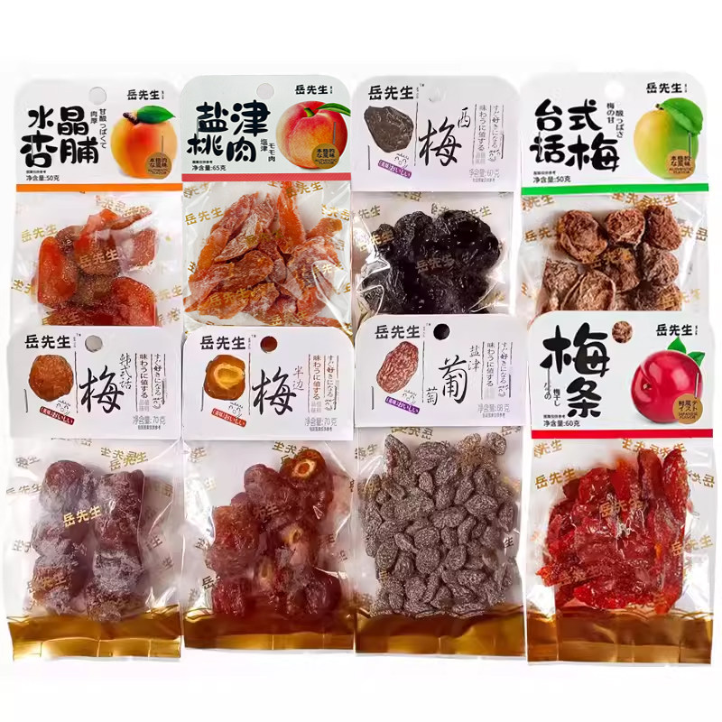 果脯蜜饯果干果肉西梅盐津桃肉葡萄韩式话梅半边梅小零食