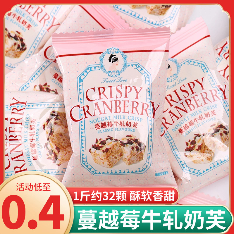 彩虹日记蔓越莓牛扎奶芙雪花酥牛扎糖结婚喜糖伴手礼甜点休闲零食