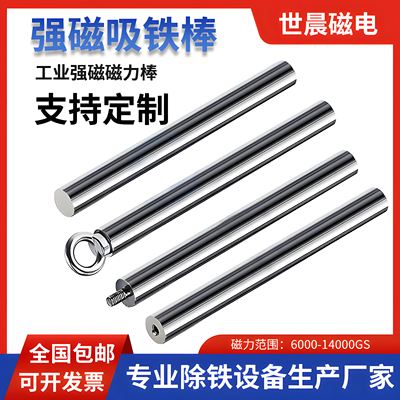 磁棒强磁棒12000高斯磁力棒