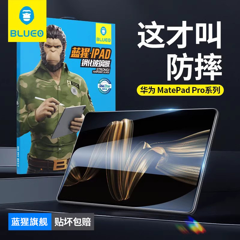 蓝猩适用MatePadpro平板膜matepadAir新款华为Air钢化保护膜12.2高清防摔12英寸全屏mate覆盖pad保护pro电脑,3C数码配件,平板电脑屏幕贴膜,淘宝优惠券,粉丝福利购,淘宝优惠卷