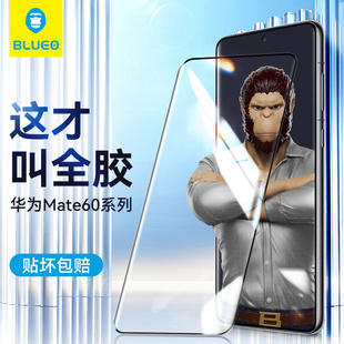 蓝猩适用华为mate60pro钢化膜Mate50Rs保时捷Pro 手机膜40e保护膜30Epro全覆盖曲面大全胶贴遥遥领先防摔猩猩