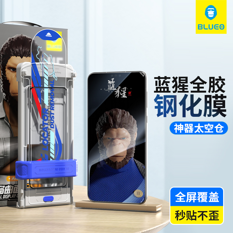 蓝猩适用华为mate80钢化膜太空仓