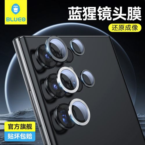 蓝猩适用镜头膜三星高清
