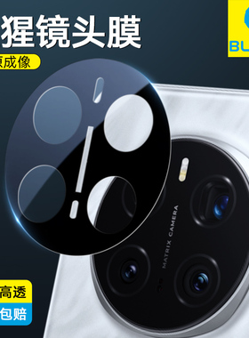 蓝猩适用荣耀magic7pro镜头膜Magic7手机6RSR保时捷后置5至臻版摄像头4保护3贴膜pro相机magic钢化膜防摔全包