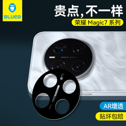 蓝猩适用荣耀Magic7RSR保时捷镜头膜magic7摄像头保护贴pro钢化膜后置华为honor相机magic全胶防摔全包抗指纹